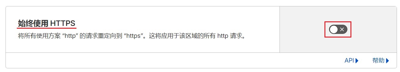 cf-always-use-https