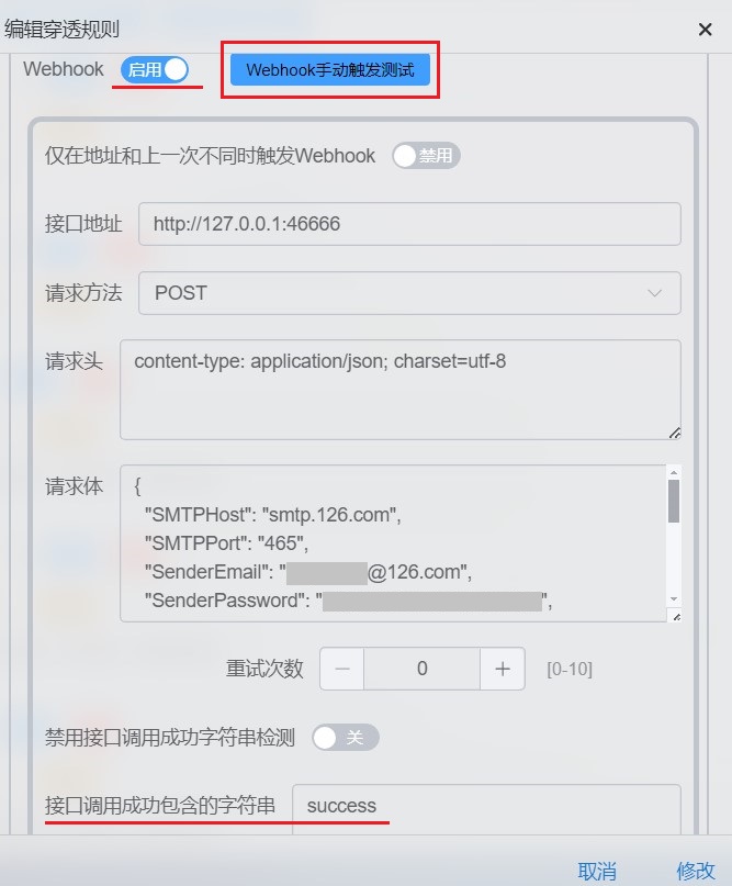 stun-webhook